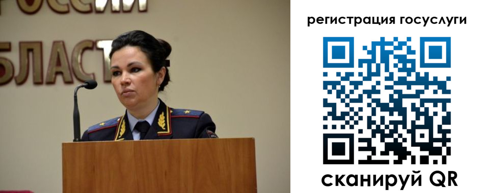 прописка в Аше