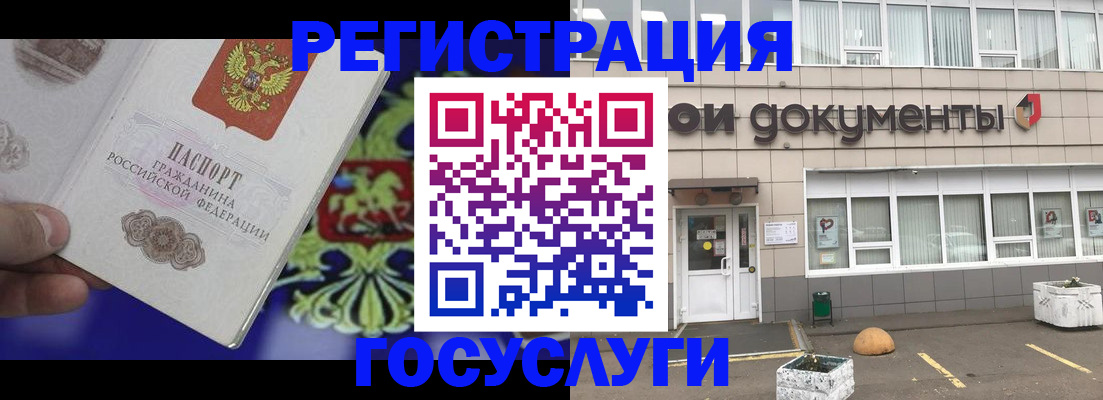 временная регистрация в квартире в Аше